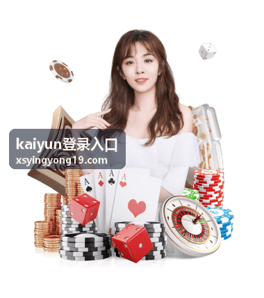 kaiyun登录入口平台资讯-kaiyun登录入口发布2026年第一季度服务升级公告